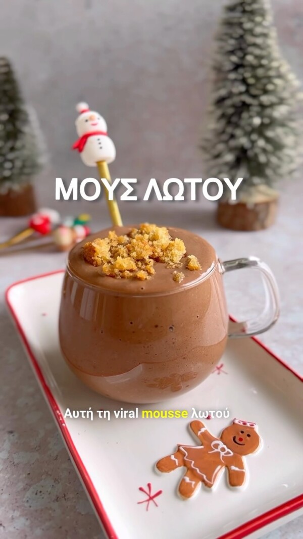⚜️Μους Λωτού! Έπρεπε να δοκιμάσω αυτή τη viral mousse, γιατί είναι θρεπτική και genius συνταγή, ιδανική για Χριστουγεννιάτικο γλυκό! 👌🏼Και τώρα που το σκέφτομαι μήπως να κάνω τριλογία; Να φτιάξω ακόμη 2 γλυκά με λωτό? Πες μου εσύ έχεις γλυκό με λωτό? 🎄😋
.
Υλικά για 2 μερίδες4 λωτοί 
1 κ.σούπας κακάο κοσκινισμένο 
1 χουρμά
1 κ.σούπας βούτυρο ξηρού καρπού ή ταχίνι 
140 γρ γάλα σόγιας (ή κρέμα)
.
Οδηγίες
Βάζουμε όλα τα υλικά σε κανάτα ή μουλτι και χτυπάμε. Μοιράζουμε σε 2 μπολάκια και βάζουμε στο ψυγείο για 1 ώρα. Έτοιμη! Σερβίρουμε με τριμμένο μπισκότο ή μελομακάρονο.👌🏼 
.
greekfoodblogger christmasdessert persimmon mousse θρέψηυγιεινηδιατροφη διατροφήυγεία
