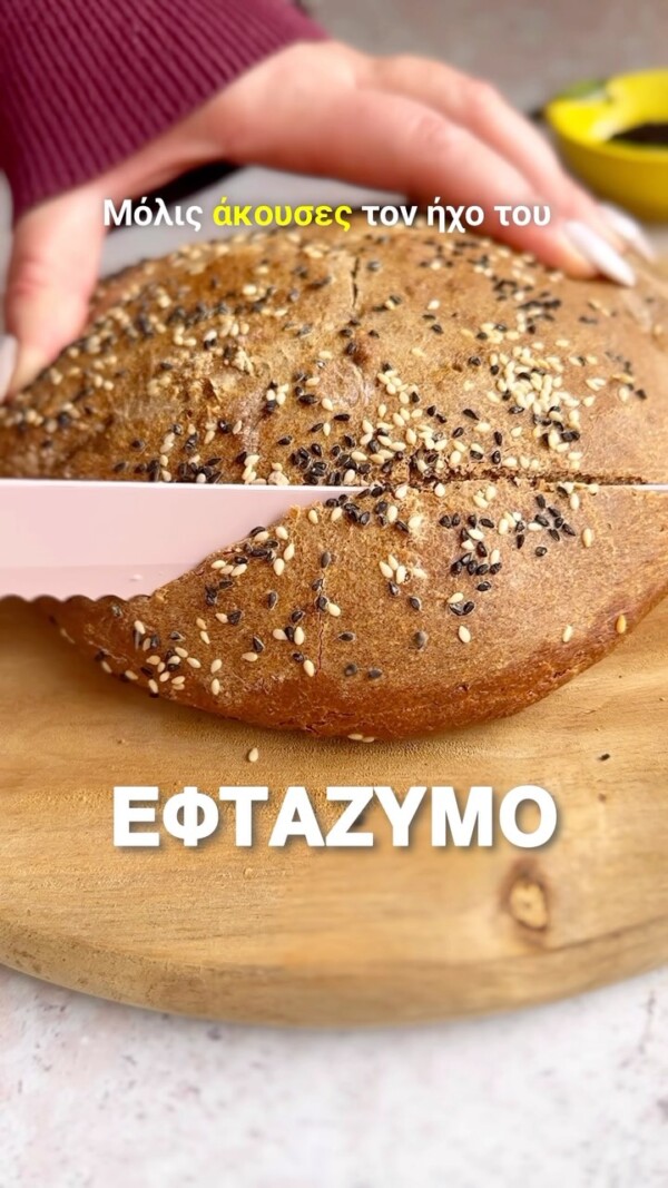 ⚜️Εφτάζυμο ολικής.👌🏼 Η συνταγή είναι στο λινκ στο προφιλ για τους γενναίους λάτρεις της παράδοσης! 🤩
Προσωπικά με μαγεύουν οι παραδόσεις στο φαγητό, θέλω να βρίσκω παλιές συνταγές, είναι θεωρώ πολύτιμες και μου δημιουργούν μια νοσταλγία που με ηρεμεί βαθιά. Έρχομαι σε επαφή με την Καλύμνικη καταγωγή μου εδώ, κι αυτό με συγκινεί πολύ. Αν η εικόνα αυτού του ψωμιού συγκινεί και εσένα, πήγαινε να βρεις την συνταγή! Η γεύση του θα σε δικαιώσει, άκουσε με. 👌🏼
.
greekfoodblogger greekblogger athensgreece greecestagram εφτάζυμοsourdougbread sourdoughstarter chickpeasourdough traditionalrecipes kalymnoskalymnosisland travel_kalymnos rizesmas rizesmas